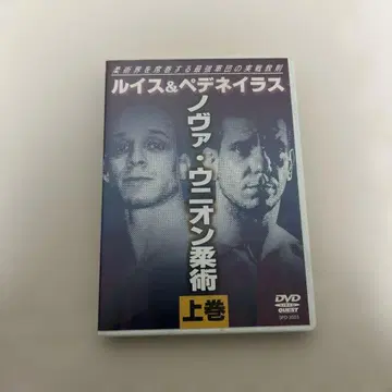 루이스 & 페데네이라스 노바 우니온 주짓수 상권