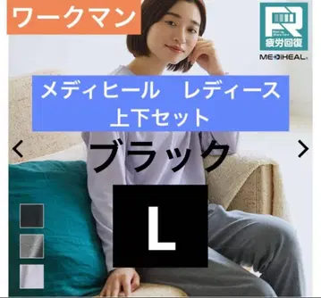 L 워크맨 메디힐 여성용 피로 회복 룸웨어 상하의 세트