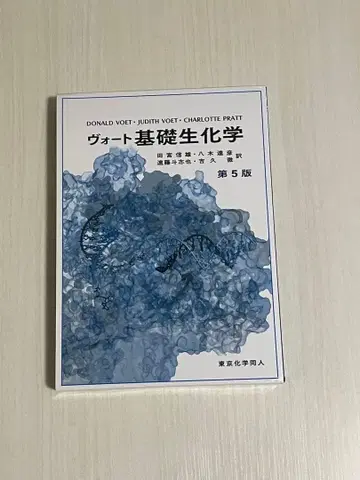 보트 기초 생화학 제5판