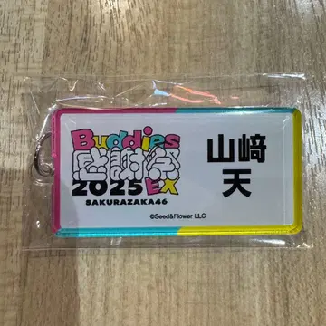야마자키 텐 buddies 감사제 가챠 아크릴 키링