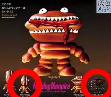 핫도그 뱀파이어 [ 타테롤 & 야바시크 ]