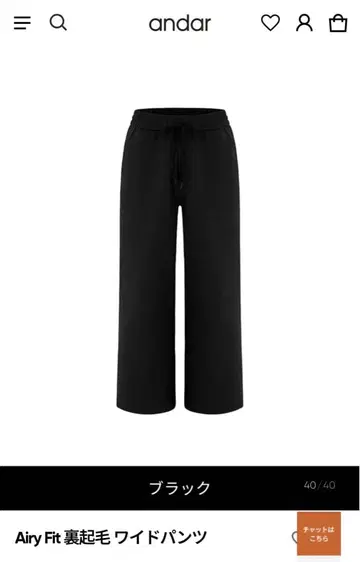 andar Airy Fit 속기모 와이드 팬츠 L 롱 기장 블랙