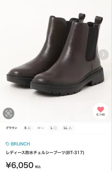 BRUNCH 사이드 고어 부츠 합성 인조 가죽 방수 첼시 부츠 브라운 M