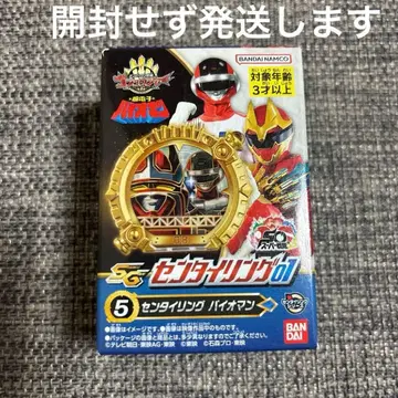 SG 센타이 링 01 바이오맨 고주황자