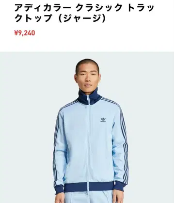 adidas 아디컬러 클래식 트랙탑 클리어 스카이