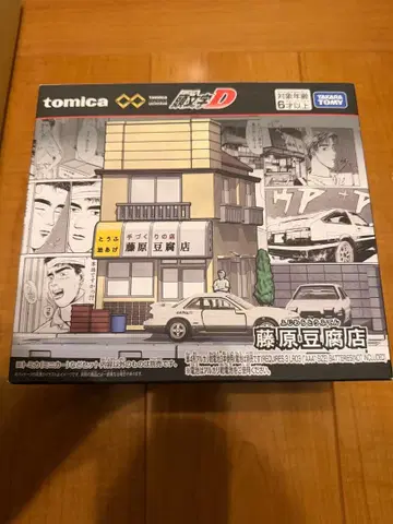 토미카 프리미엄 unlimited 이니셜D 후지와라 두부 가게