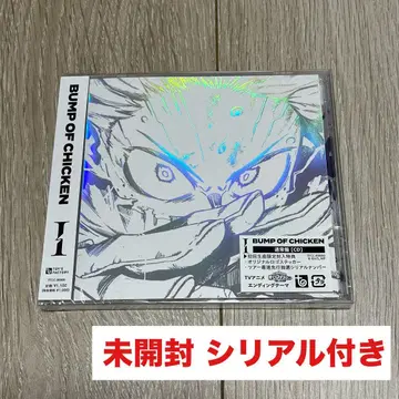 [시리얼 포함] 범프 오브 치킨 [ I ] 미개봉 새상품 2
