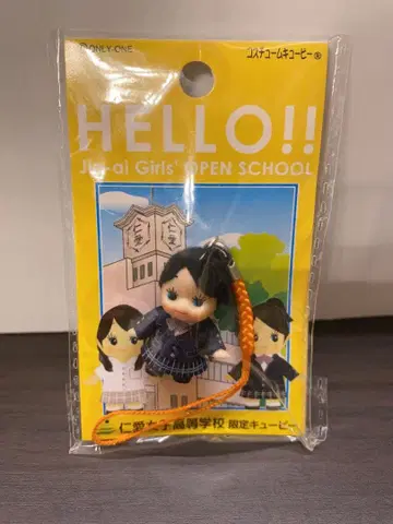 인애여자고등학교 한정판 큐피 스트랩 키링 구하기 어려움