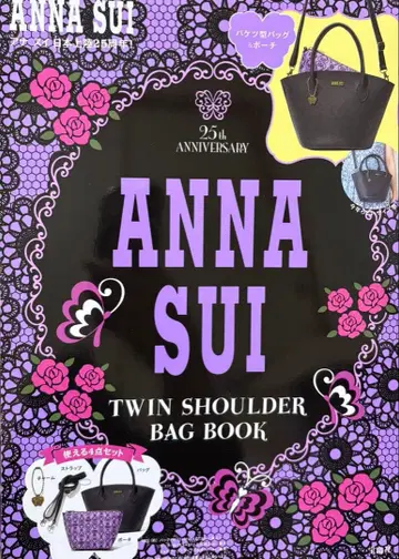 ANNA SUI 트윈 숄더백 25주년 기념