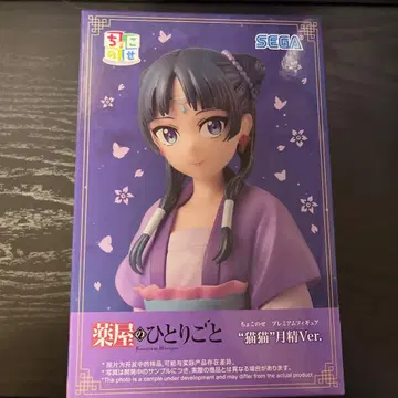 약사의 혼잣말 쵸코노세 프리미엄 피규어 마오마오 월정 Ver.