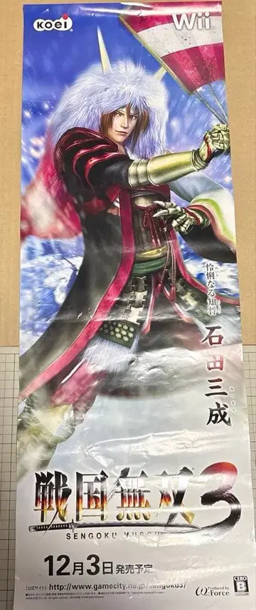 [ 레어 ] 전국무쌍 3 B2 단책 포스터 이시다 미츠나리