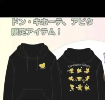 카드캡터 사쿠라 후드티 LL 돈키호테 케로짱 후드