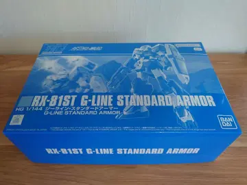 HG 1/144 지 라인 스탠다드 아머