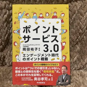 포인트 서비스 3.0