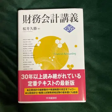 재무회계강의 제26판