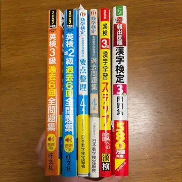 3급  3급 과거 문제집 세트