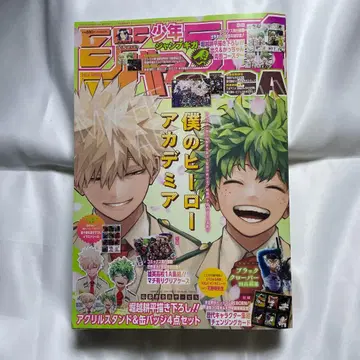 점프 GIGA 2024 SPRING 나의 히어로 아카데미아 부록 포함