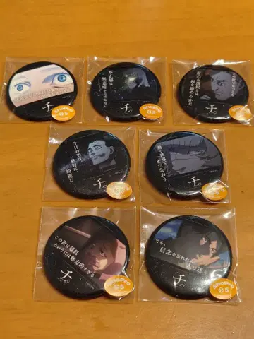 치.훼미리마트 복권 캔뱃지 컴플리트 세트