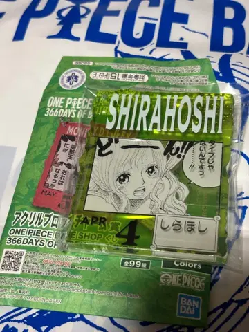 원피스 베이스샵 복권 아크릴 블록 참 시라호시