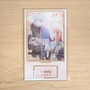 결혼상업 5권 유료 혜택 아크릴 스탠드