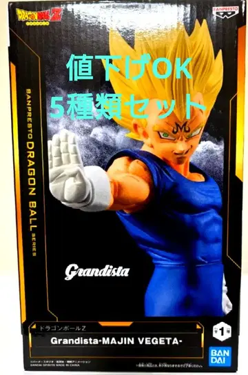 드래곤볼 ZGrandista 세트