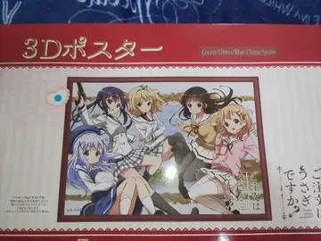 주문토끼 3D 포스터