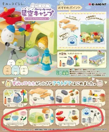 스미코구라시 별하늘 캠핑