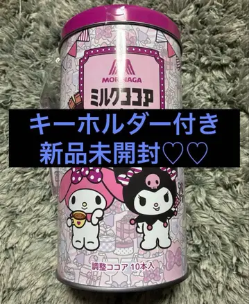 밀크 코코아 스틱캔 이온 한정판 마이멜로디, 쿠로미 키링 포함
