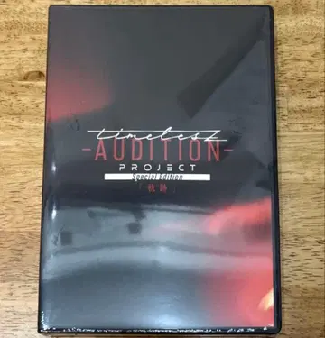 timelesz AUDITION PROJECT DVD 궤적