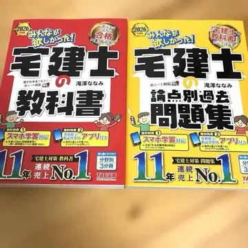 2026년판 모두가 원했던! 공인중개사 교과서 문제집