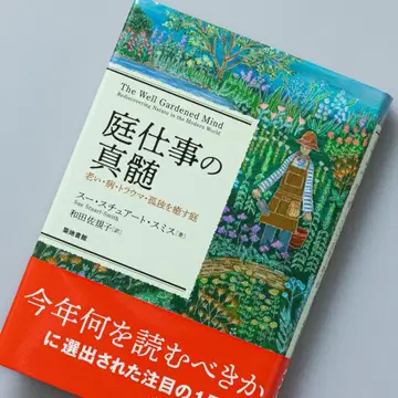 정원 일의 진수 : 노쇠, 병, 트라우마, 고독을 치유하는 정원