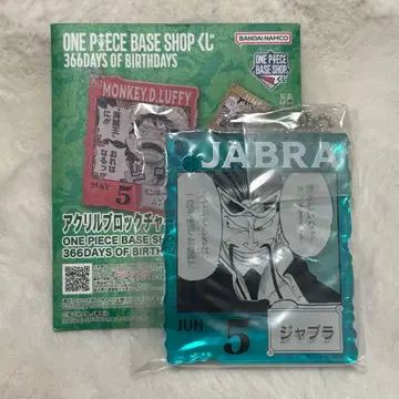 아크릴 블록 참 자브라