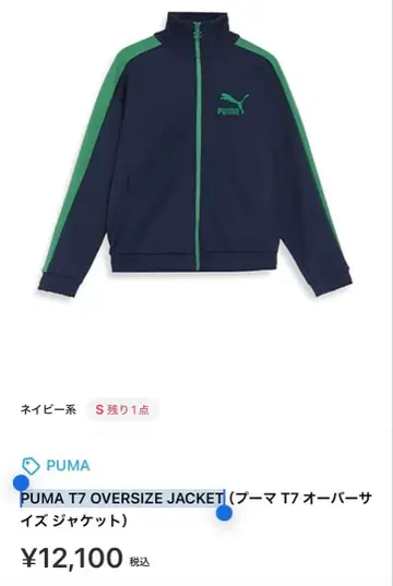 PUMA T7 OVERSIZE JACKET 사이즈M