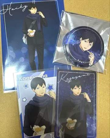 하이큐 카게야마 토비오