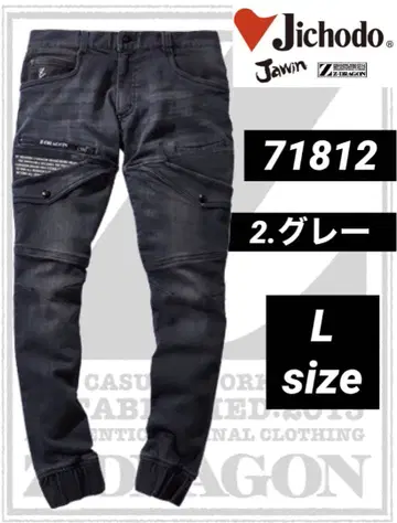 자중당 71812 스트레치 조거 팬츠 L 사이즈 82cm 2. 그레이