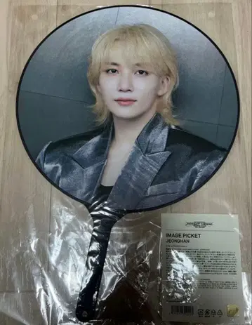 SEVENTEEN right here 정한 부채