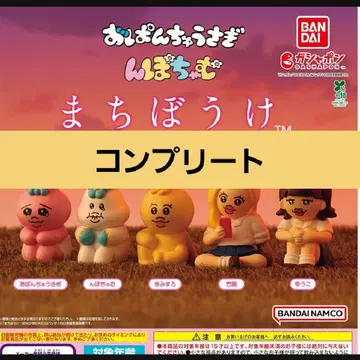 빤쮸토끼 닌포참 기다림 가챠가챠