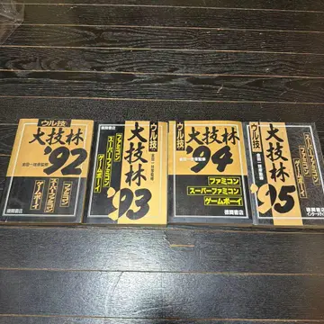 울텍 울기 대기림 4점 일괄 당시품 패밀리 컴퓨터 매거진