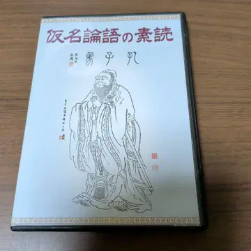 CD-R 사양 가명논어의 소독