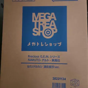 precious GEM 하타케 카카시 스사노오 버전