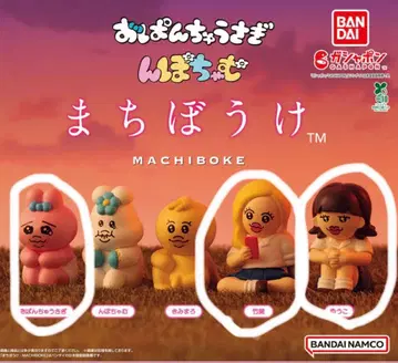 기다림 캡슐 토이 5체 세트