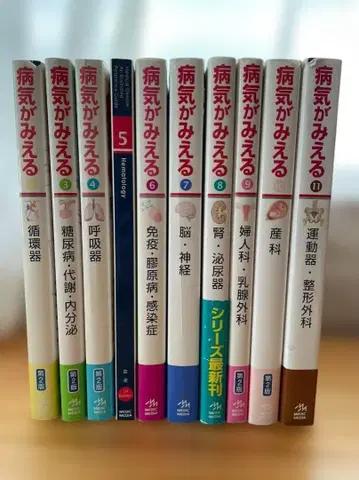 병이 보이는 2-11권 세트