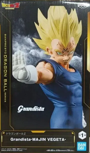 드래곤볼 Z Grandista 마인 베지터