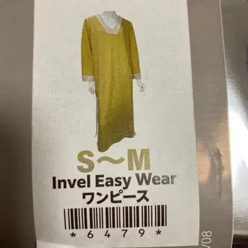 인벨 이지 웨어 원피스 S~M