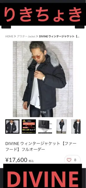 구하기 어려움 DIVINE 다운 자켓 블랙 퍼 부착 디바인리키초리