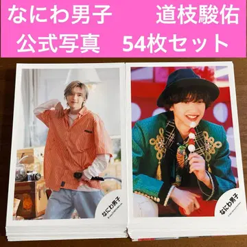 미치에다 슌스케 공식 사진 54장 세트 나니와단시