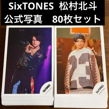 마츠무라 호쿠토 공식 사진 80장 세트 SixTONES