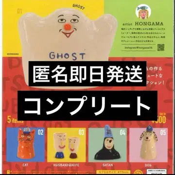 HONGAMA 홍가마 가챠 전 5종 컴플리트