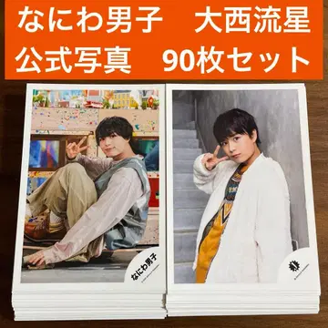 오니시 류세이 공식 사진 90장 세트 나니와단시