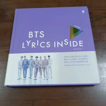 BTS LYRICS INSIDE JAPAN EDITION
